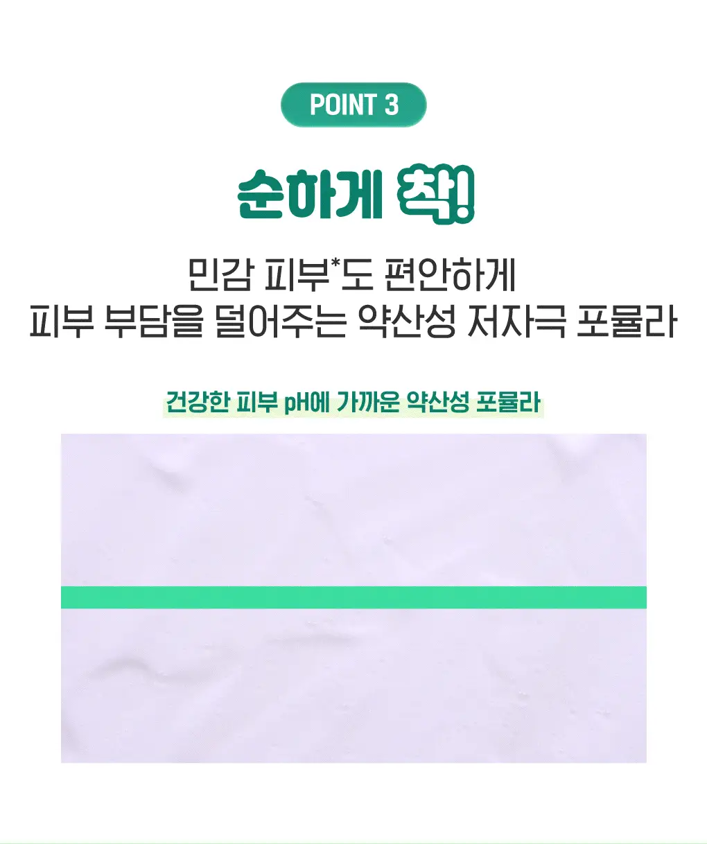 [약산성] 센카 퍼펙트 휩 로우 pH 카밍 시카 100g 상세페이지 10